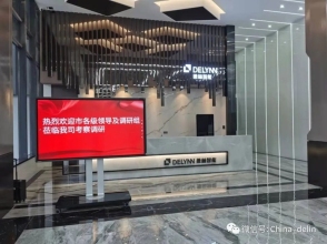 泉州市領(ling)導一行莅(li)臨德林智(zhi)能考察調(diao)研（安肯